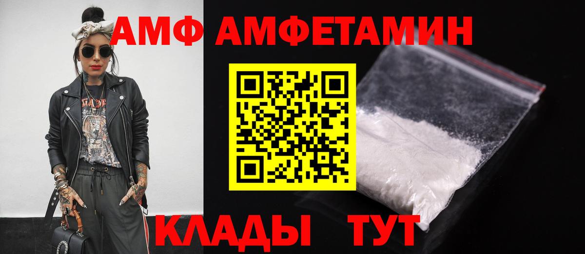 Amphetamine 98% Дятьково