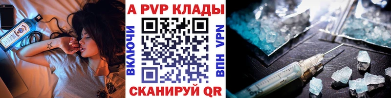 А ПВП крисы CK  Дятьково 