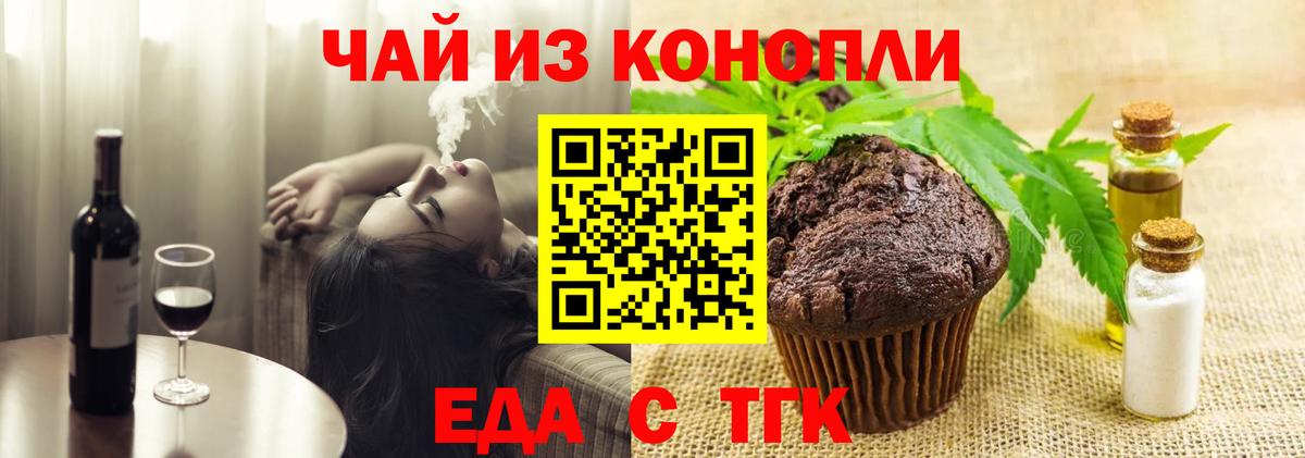 Дятьково  Cannafood марихуана  Вход с VPN 