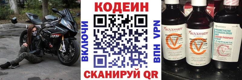 Кодеиновый сироп Lean напиток Lean (лин)  Дятьково 