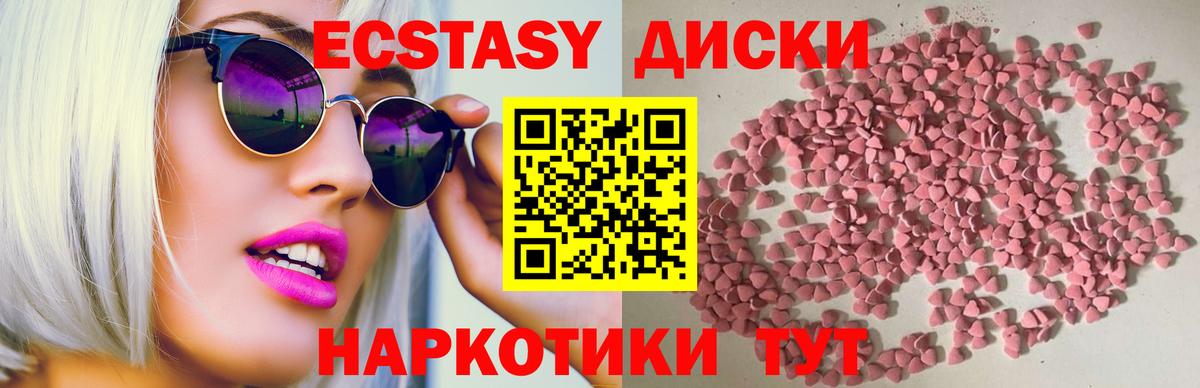 что такое   Экстази  Дятьково  Вход с VPN  Ecstasy VHQ 