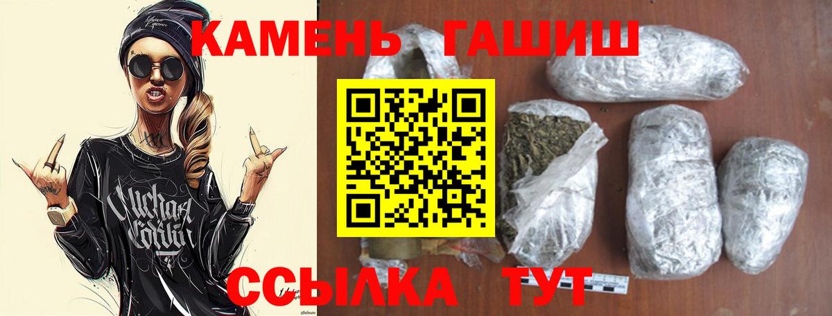 ГАШ  Вход с VPN  Дятьково  ГАШИШ Cannabis  закладка  Гашиш Изолятор 