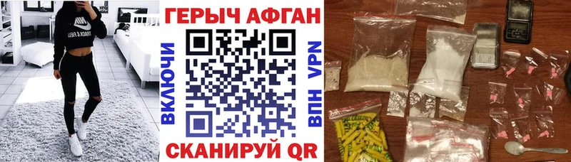 ГЕРОИН афганец  купить наркоту  Дятьково 