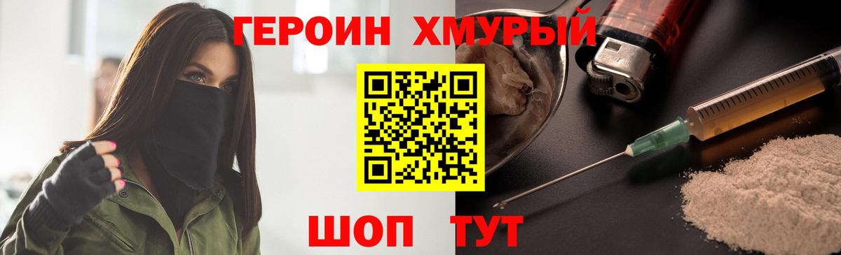 ГЕРОИН Афган  Вход с VPN  Героин  Дятьково 