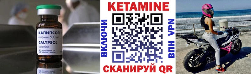 закладка  Дятьково  КЕТАМИН VHQ 