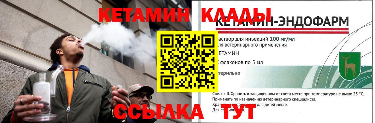 КЕТАМИН VHQ  МЕГА вход  КЕТАМИН ketamine  Дятьково  Вход с VPN 