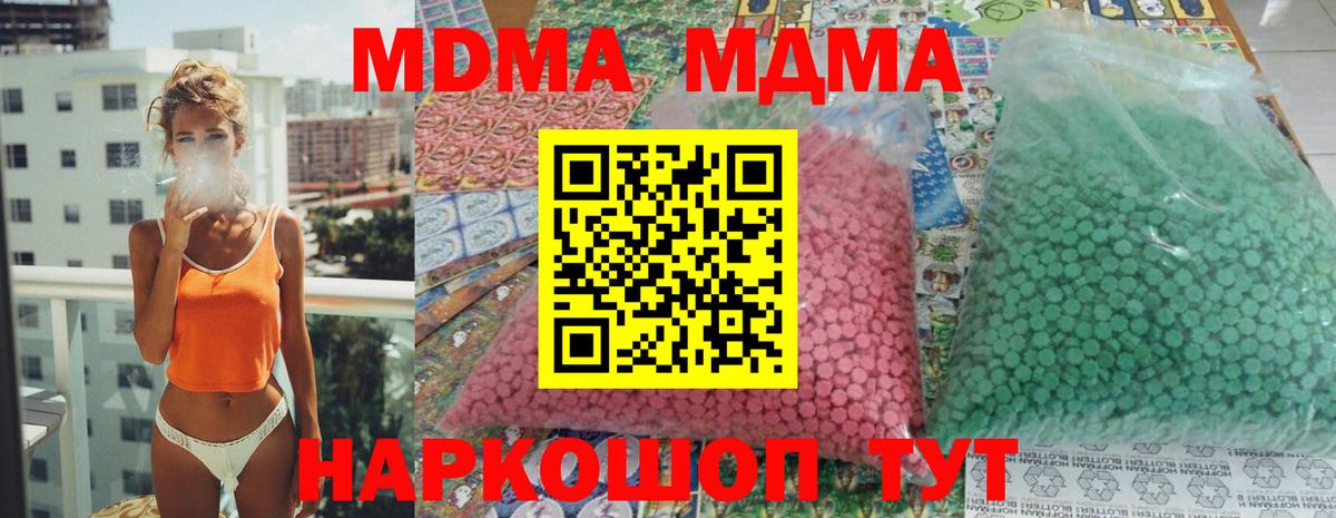MDMA Molly  Вход с VPN  MDMA crystal  Дятьково 