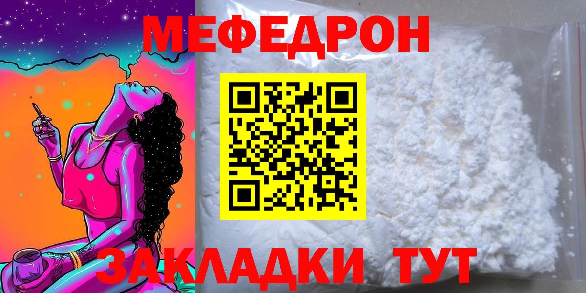 Мефедрон  Вход с VPN  Меф 4 MMC  Дятьково  МЯУ-МЯУ VHQ 
