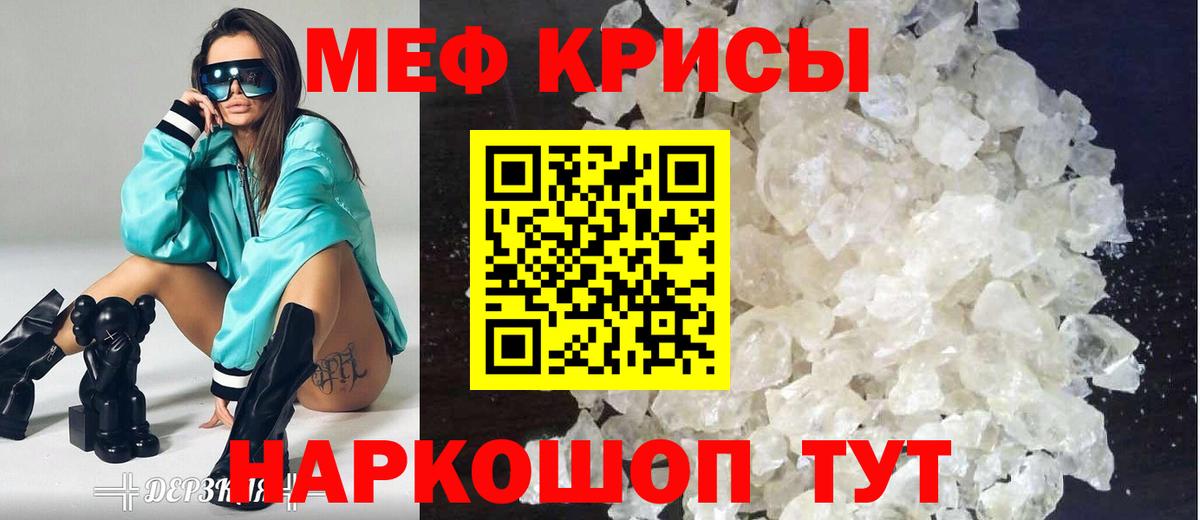 Меф  Дятьково