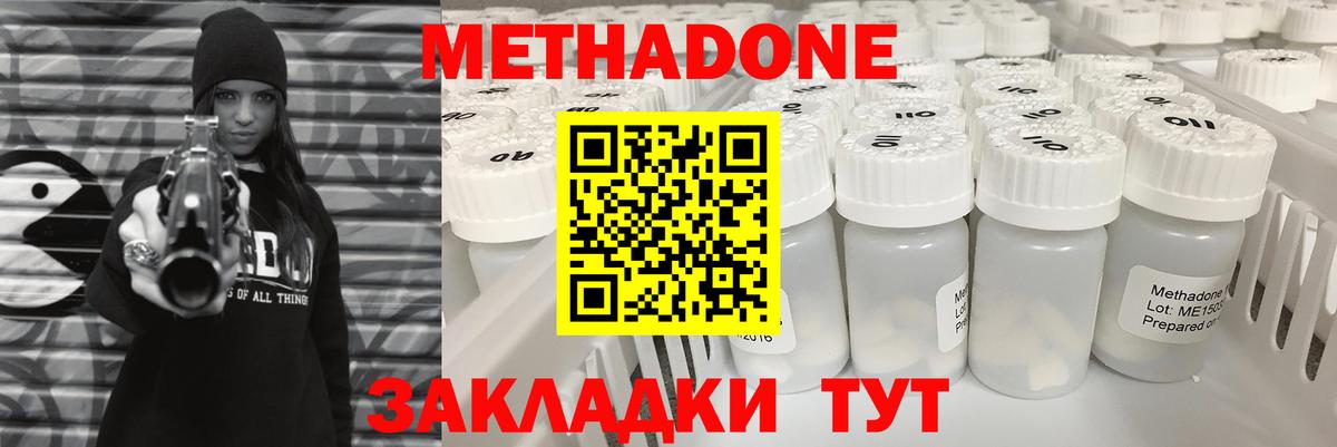 Меф мяу мяу Дятьково