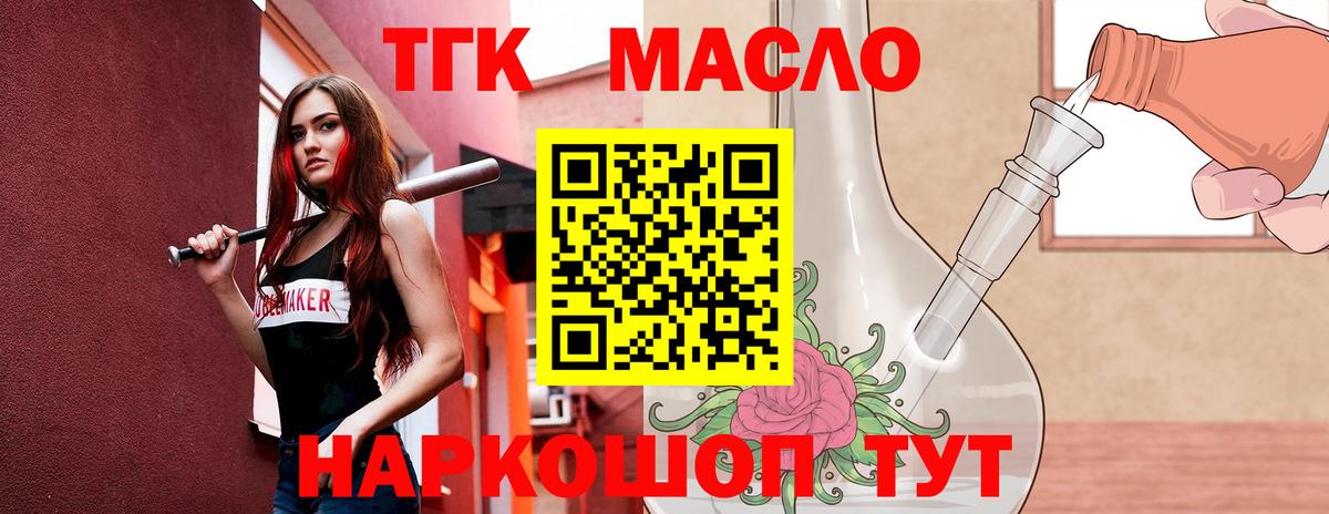 наркотики  Дистиллят ТГК THC oil  Вход с VPN  Дятьково  Дистиллят ТГК жижа 