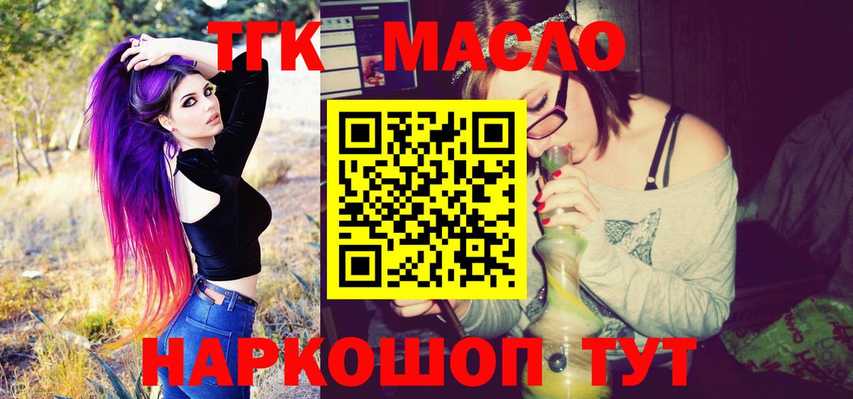 Дистиллят ТГК вейп с тгк Дятьково