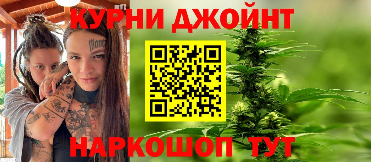 Дятьково  Бошки Шишки гибрид  МАРИХУАНА индика  Канабис ГИДРОПОН  Вход с VPN 